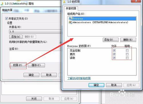 win7怎麼設置資料共享－輕鬆使用電腦