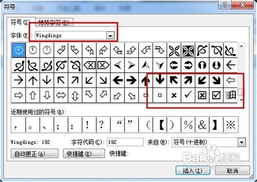 統計表中錯號怎麼打