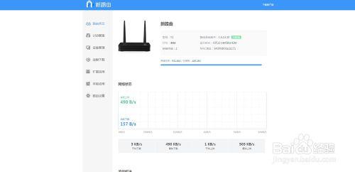 小米路由器Mini刷Newifi體驗百度雲盤離線下載