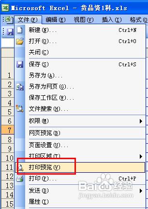 怎樣讓EXCEL在打印的時候每頁都顯示錶頭