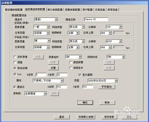 3G考場無線實時監控系統解決方案