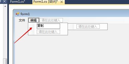 winform中怎麼創建使用菜單