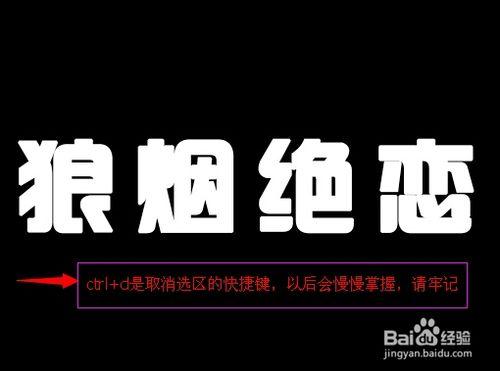 在ps中如何製作漂亮的金色字體