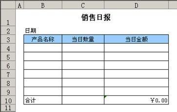 excel服務器初級教程:[5]普通匯總