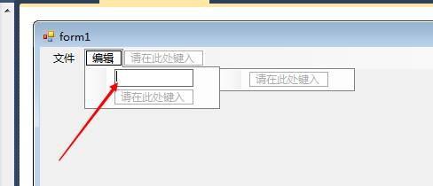 winform中怎麼創建使用菜單