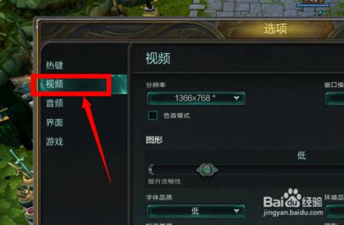 英雄聯盟lol英雄血條怎麼改成黃色