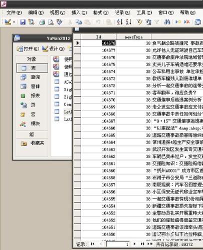 access2003的sql查詢窗體