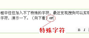 怎樣利用搜狗輸入法在值加入特殊符號