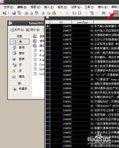 access2003的sql查詢窗體