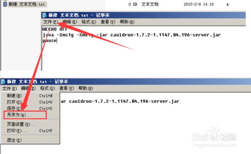 我的世界創建可安裝mod服務器教程：[1]安裝篇