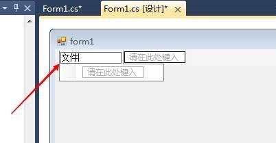 winform中怎麼創建使用菜單