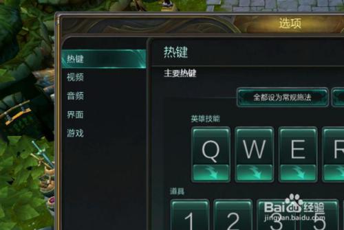 英雄聯盟lol英雄血條怎麼改成黃色