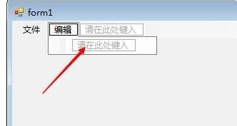 winform中怎麼創建使用菜單