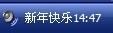 怎樣讓電腦右下角顯示你的名字