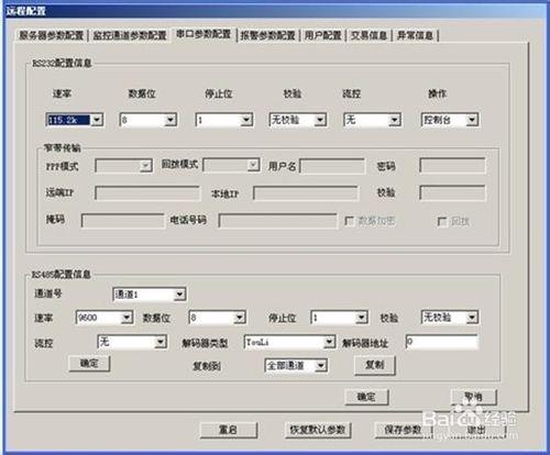 3G考場無線實時監控系統解決方案