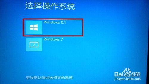 怎樣在win7下裝win8.1雙系統（反之也一樣）