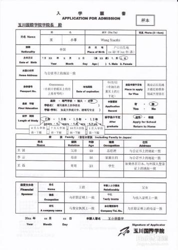 日本留學：[3]申請人本人需要準備的材料