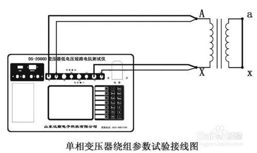 DS-2000D變壓器低電壓短路電抗測試儀接線指南