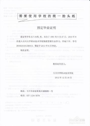 日本留學：[3]申請人本人需要準備的材料