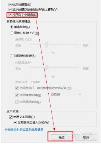 筆記本電腦（沒有num按鍵）如何關閉數字小鍵盤