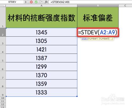 Excel函數詳解：[195]STDEV函數用法