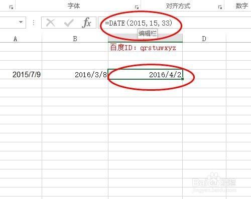 在excel中怎麼使用DATE函數，函數DATA的運用