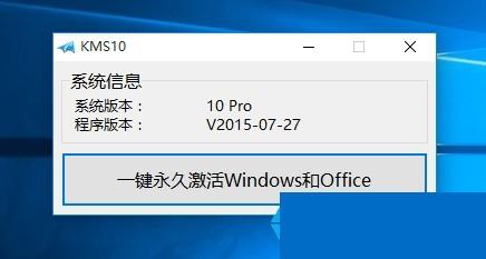 Win10正式版怎麼激活？