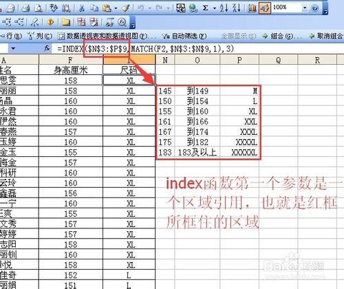 excel中index嵌套match函數用法詳細步驟實例