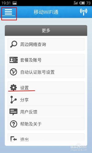 校園WIFI老是掉線怎麼辦？