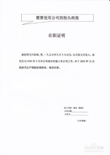 日本留學：[3]申請人本人需要準備的材料