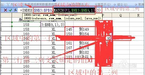 excel中index嵌套match函數用法詳細步驟實例