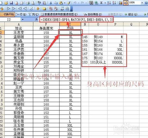 excel中index嵌套match函數用法詳細步驟實例