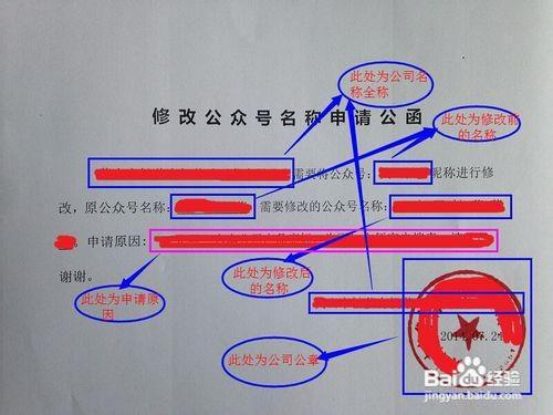 最新微信公眾平臺賬號暱稱修改方法