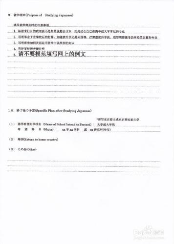 日本留學：[3]申請人本人需要準備的材料