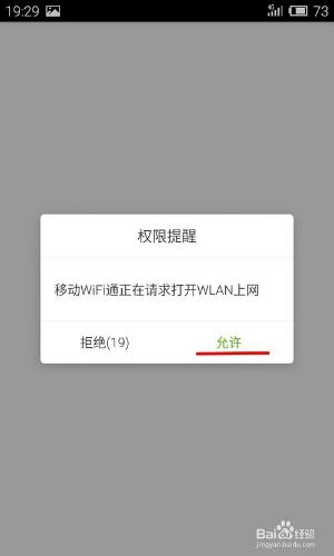 校園WIFI老是掉線怎麼辦？