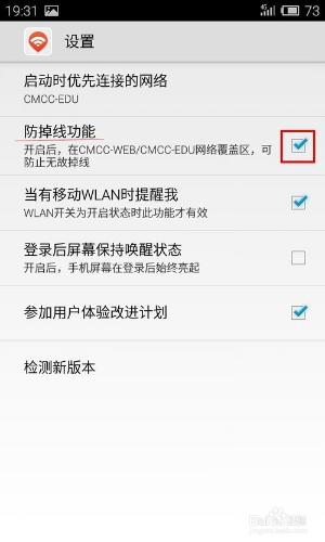 校園WIFI老是掉線怎麼辦？