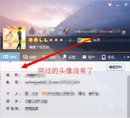 QQ曾經用過的頭像怎麼刪除，