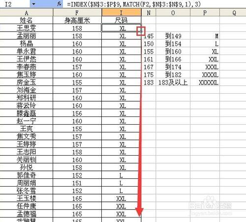 excel中index嵌套match函數用法詳細步驟實例