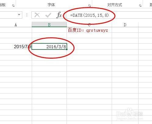 在excel中怎麼使用DATE函數，函數DATA的運用