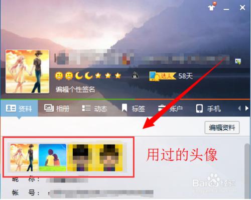 QQ曾經用過的頭像怎麼刪除，