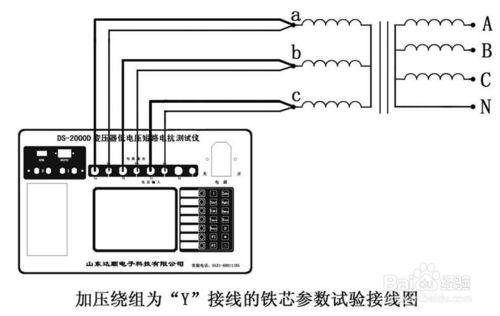 DS-2000D變壓器低電壓短路電抗測試儀接線指南