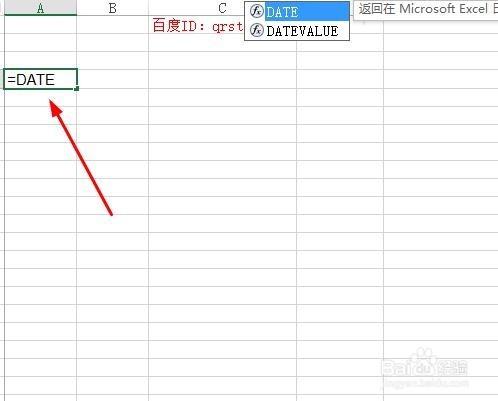 在excel中怎麼使用DATE函數，函數DATA的運用