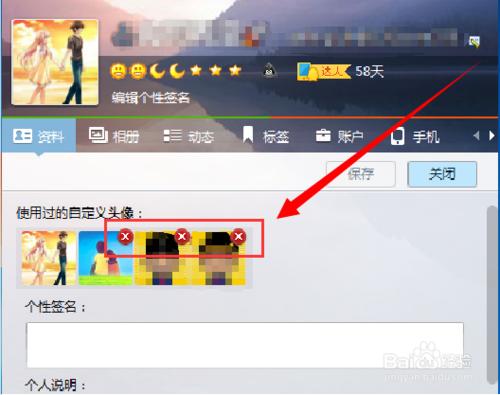 QQ曾經用過的頭像怎麼刪除，