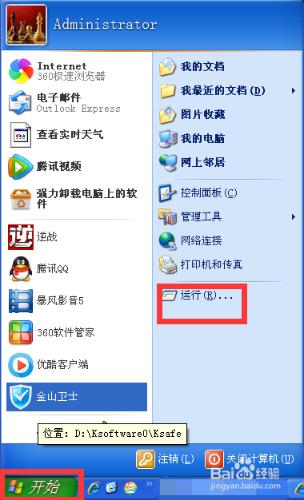 Windows系統語言欄無法顯示了怎麼處理？