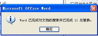 word2007 如何把多處相同文字標紅