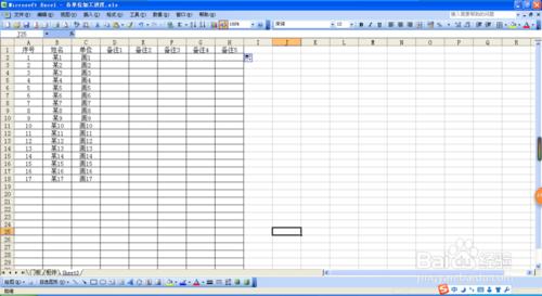 excel2003設置打印區域的方法