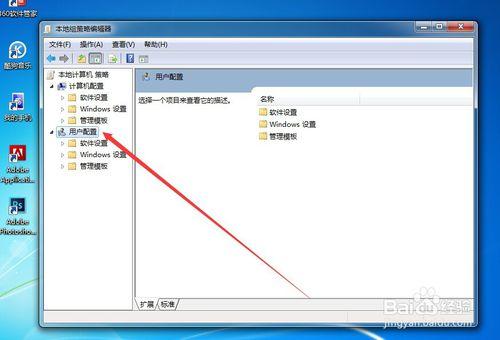 win7跳轉列表被禁用