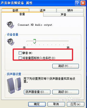 音量圖標不顯示了怎麼辦