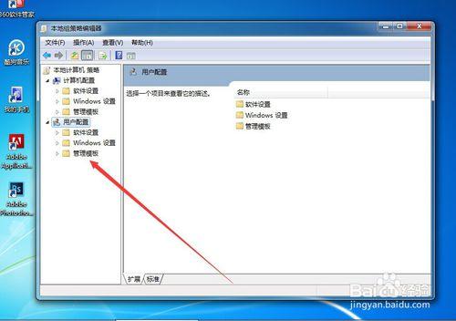 win7跳轉列表被禁用