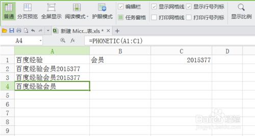 如何批量合併單元格